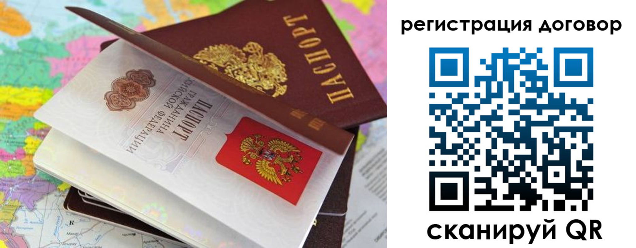 купить прописку в Чапаевске