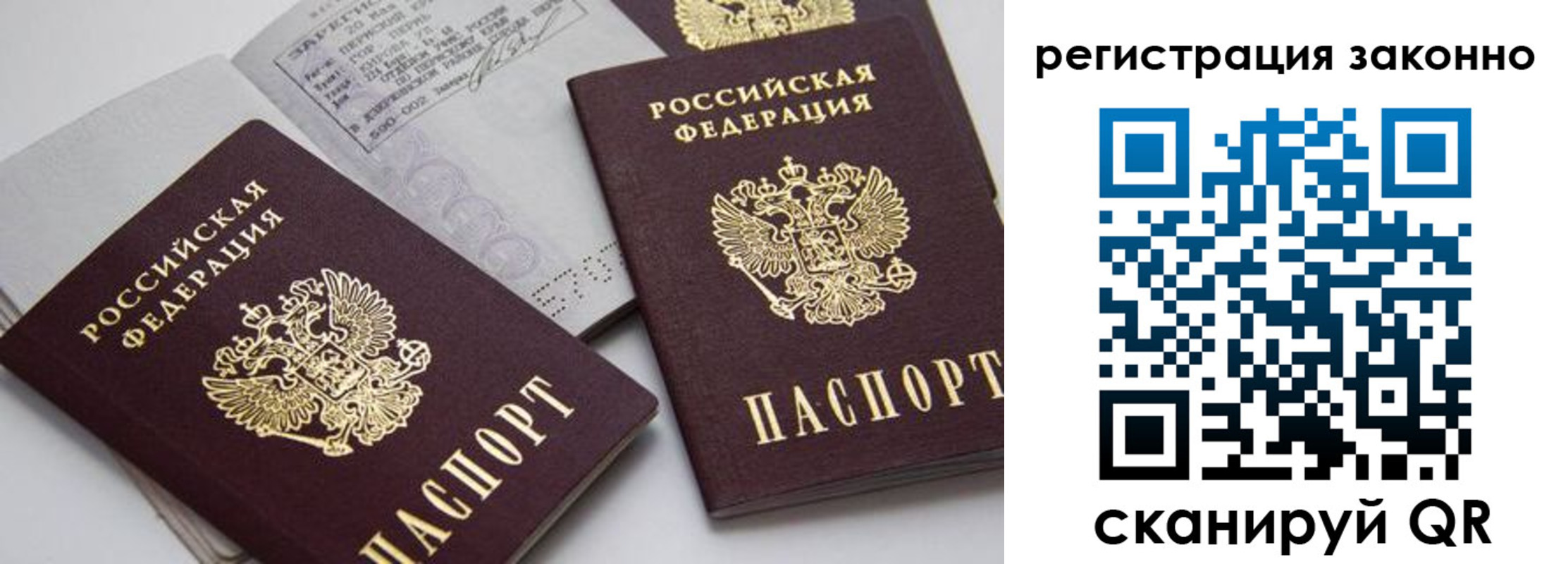 прописка штамп в Чапаевске