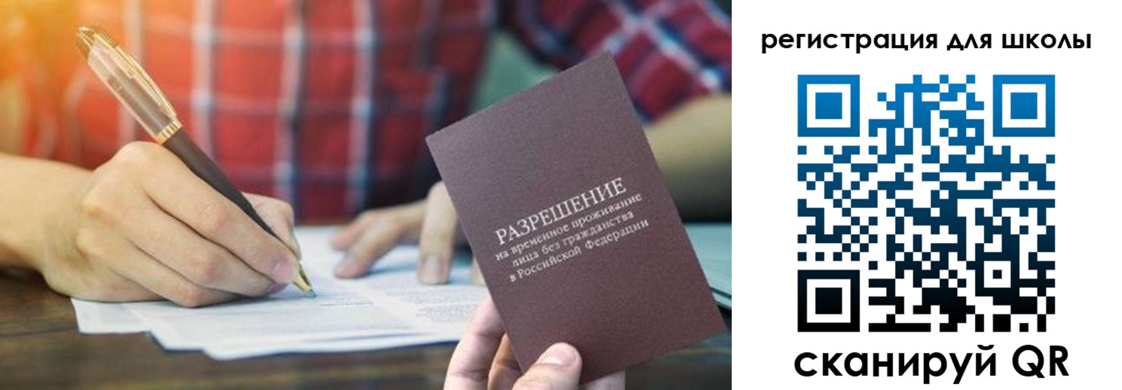 прописка для кредита в Чапаевске