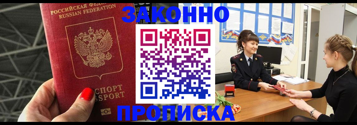 временная регистрация поиск в Чапаевске