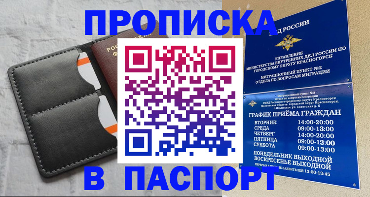 миграционный учет в Чапаевске