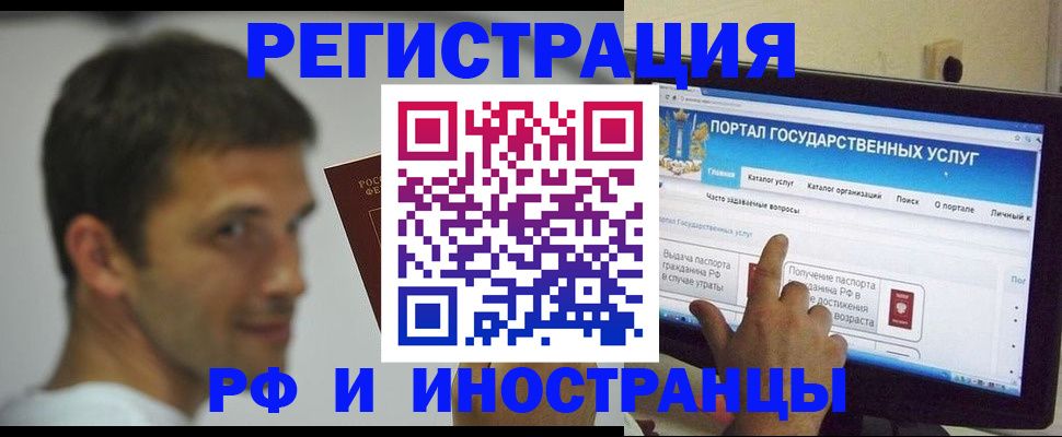 где прописаться в Чапаевске